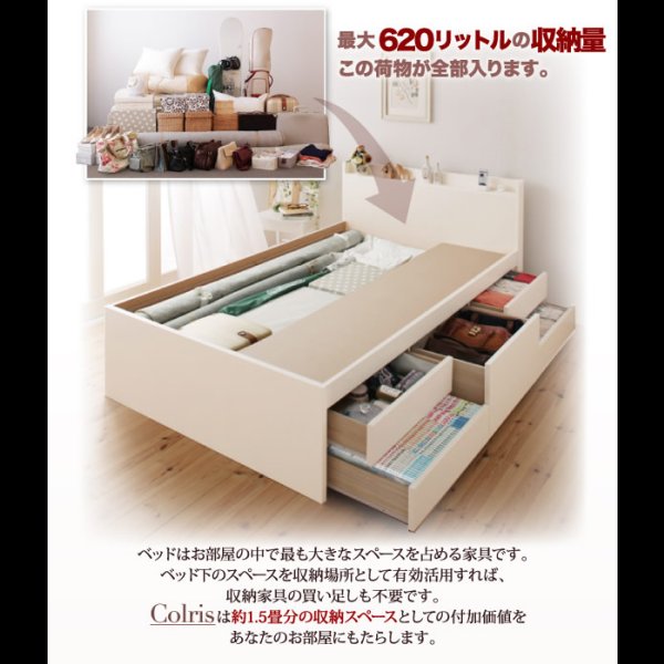 画像11: 国産大容量収納連結チェストベッド【COLRIS】コルリス (11)