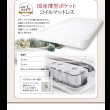 画像23: 国産大容量収納連結チェストベッド【COLRIS】コルリス (23)