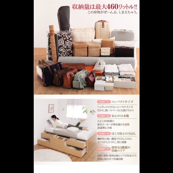 画像3: 日本製ヘッドレスショート丈チェストベッド【Creacion】クリージョン (3)