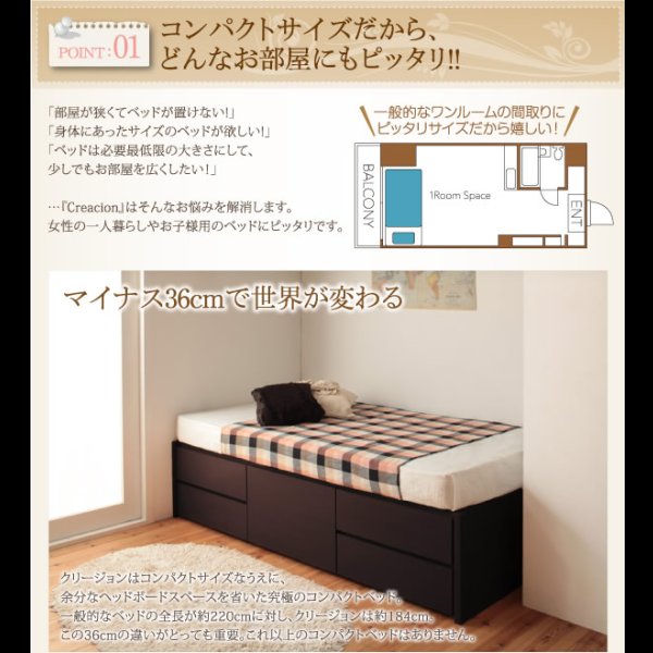 画像4: 日本製ヘッドレスショート丈チェストベッド【Creacion】クリージョン (4)