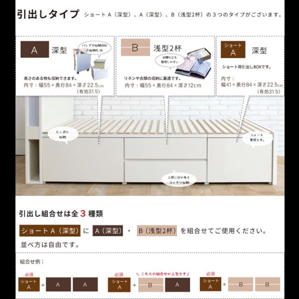 画像5: 奥深引き出し・ヘッドボードが選べる【Deep2】ショート丈ベッド (5)