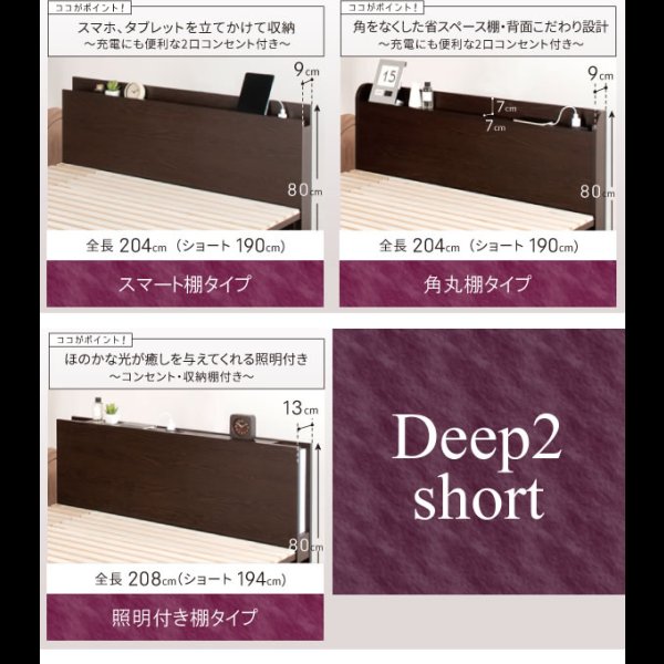 画像21: 奥深引き出し・ヘッドボードが選べる【Deep2】ショート丈ベッド (21)