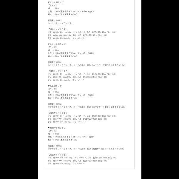 画像38: 奥深引き出し・ヘッドボードが選べる【Deep2】ショート丈ベッド (38)