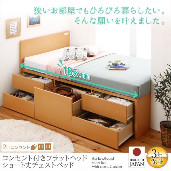 画像2: コンセント付きフラットパネルショート丈短めチェストベッド【Maxine】マクシーン (2)