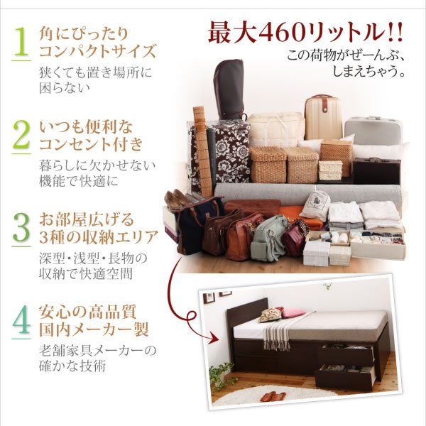 画像3: コンセント付きフラットパネルショート丈短めチェストベッド【Maxine】マクシーン (3)