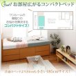 画像4: コンセント付きフラットパネルショート丈短めチェストベッド【Maxine】マクシーン (4)