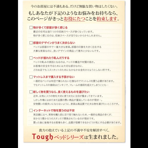 画像4: 頑丈ベッドシリーズ【Tough】タフ　日本製BOX型チェストベッド (4)