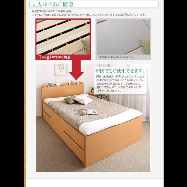 画像8: 頑丈ベッドシリーズ【Tough】タフ　日本製BOX型チェストベッド (8)