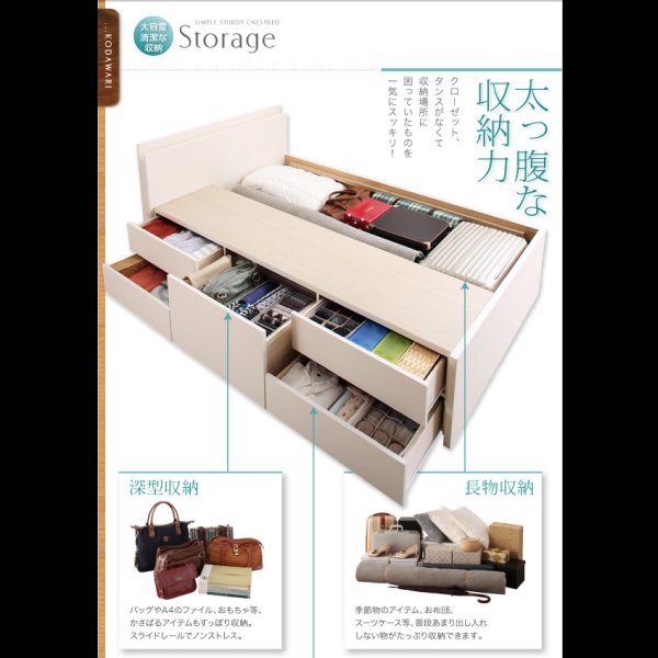 画像9: 頑丈ベッドシリーズ【Tough】タフ　日本製BOX型チェストベッド (9)