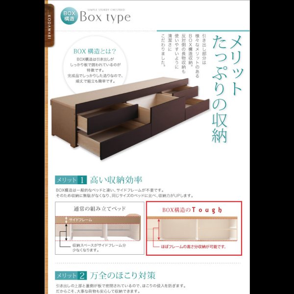 画像11: 頑丈ベッドシリーズ【Tough】タフ　日本製BOX型チェストベッド (11)