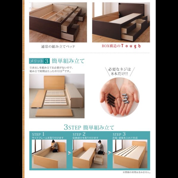 画像12: 頑丈ベッドシリーズ【Tough】タフ　日本製BOX型チェストベッド (12)