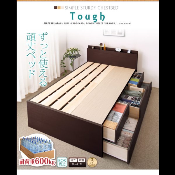 画像23: 頑丈ベッドシリーズ【Tough】タフ　日本製BOX型チェストベッド (23)