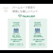 画像14: 二段棚付き日本製チェストベッド【Botvid】 PALMLOOP素材仕様 (14)