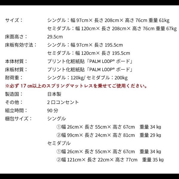 画像30: 二段棚付き日本製チェストベッド【Botvid】 PALMLOOP素材仕様 (30)