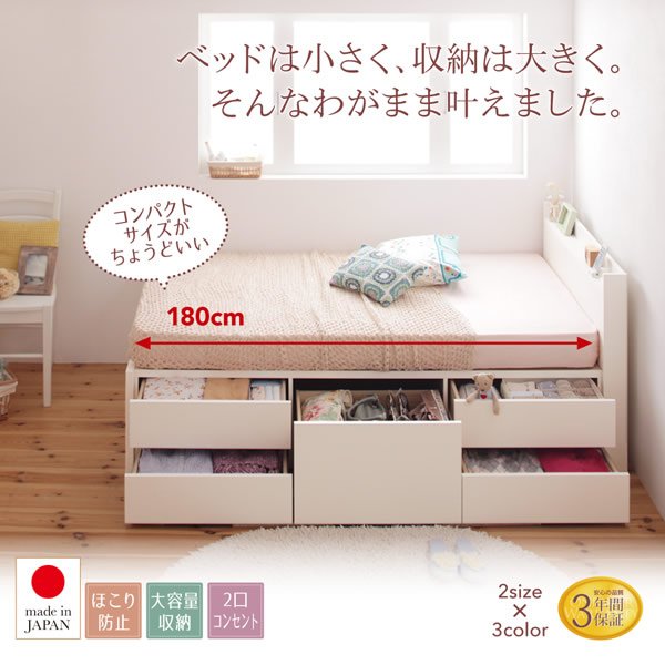 画像2: 日本製ショート丈チェストベッド【Ralf】ラルフ (2)