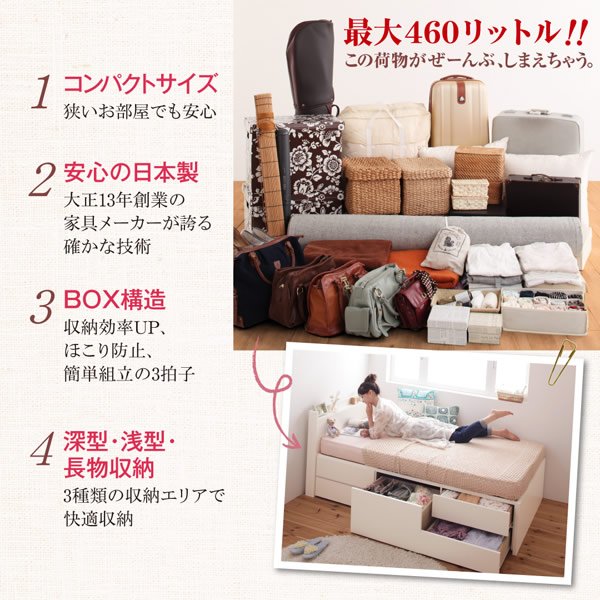 画像3: 日本製ショート丈チェストベッド【Ralf】ラルフ (3)