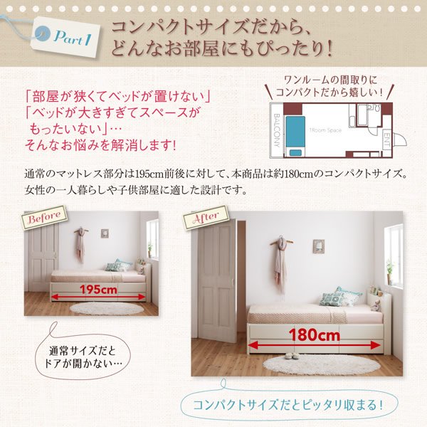 画像4: 日本製ショート丈チェストベッド【Ralf】ラルフ (4)