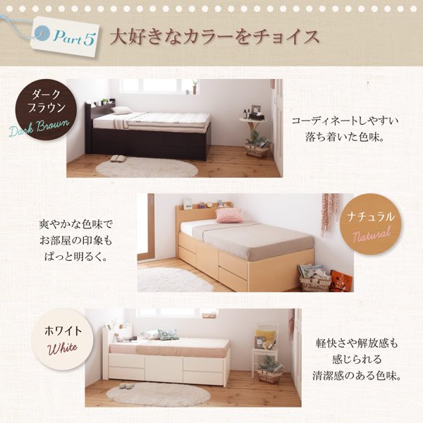 画像11: 日本製ショート丈チェストベッド【Ralf】ラルフ (11)