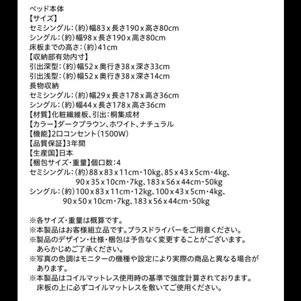画像16: 日本製ショート丈チェストベッド【Ralf】ラルフ (16)