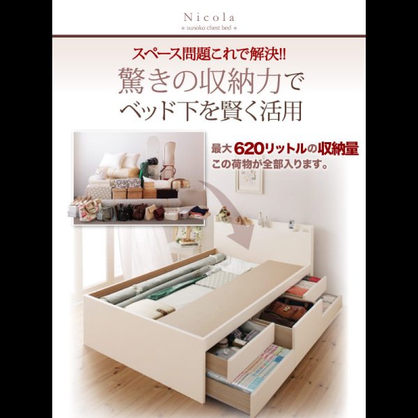 画像10: 通気性に優れた国産すのこ仕様大容量収納チェストベッド【Nicola】 (10)