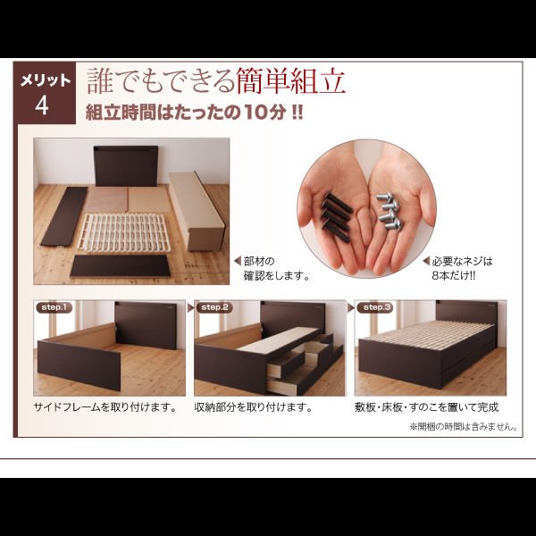 画像20: 通気性に優れた国産すのこ仕様大容量収納チェストベッド【Nicola】 (20)