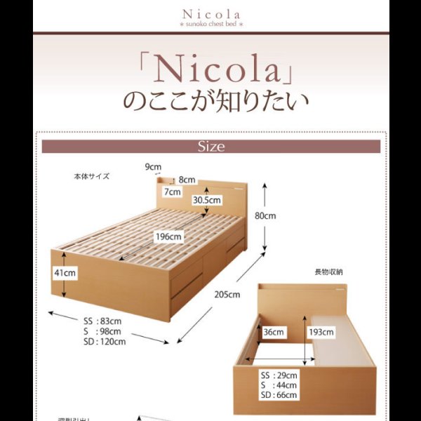 画像32: 通気性に優れた国産すのこ仕様大容量収納チェストベッド【Nicola】 (32)