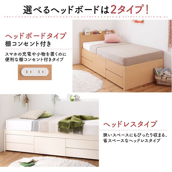 画像18: 棚の有無が選べるショート丈頑丈チェストベッド【Blanche】ブランシュ (18)