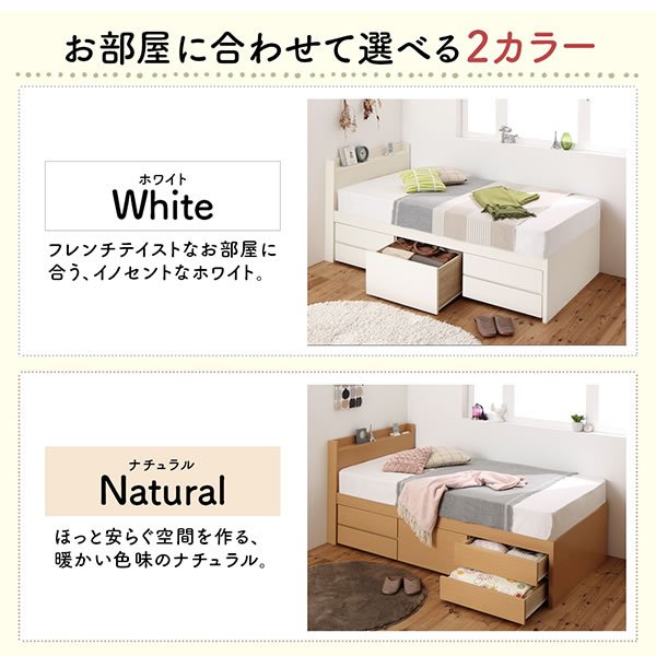画像19: 棚の有無が選べるショート丈頑丈チェストベッド【Blanche】ブランシュ (19)