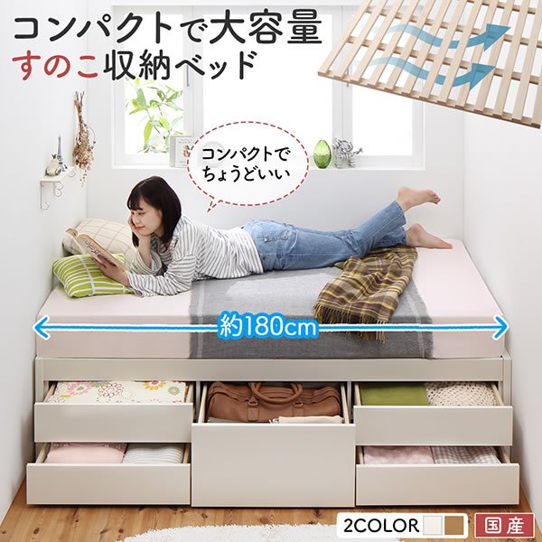 画像22: 棚の有無が選べるショート丈頑丈チェストベッド【Blanche】ブランシュ (22)