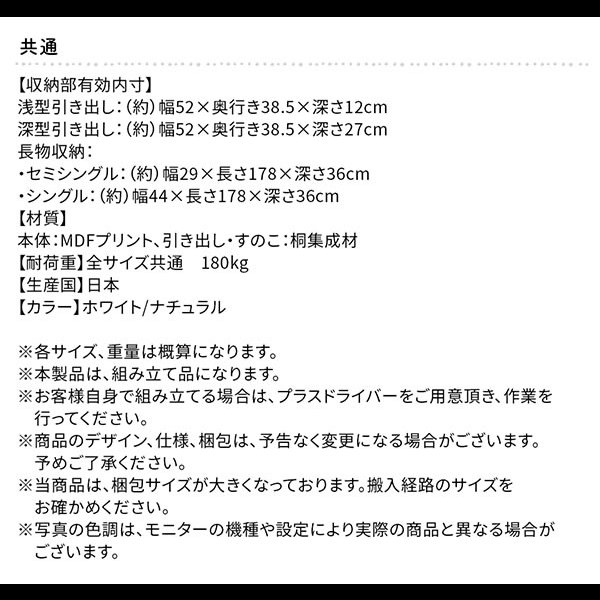 画像24: 棚の有無が選べるショート丈頑丈チェストベッド【Blanche】ブランシュ (24)