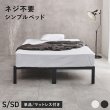 画像2: ネジ不要設計シンプルヘッドレススチールベッド【Moses】 (2)