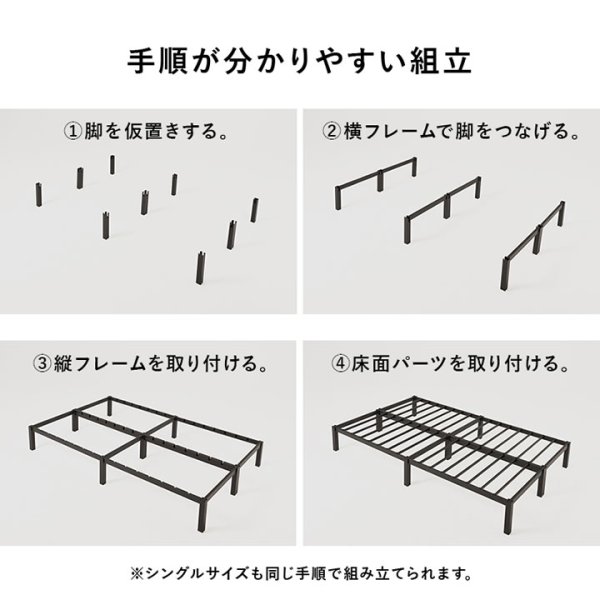 画像6: ネジ不要設計シンプルヘッドレススチールベッド【Moses】 (6)