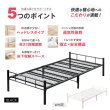 画像2: 高さ調整ができる！ヘッドレス仕様頑丈スチールベッド【Benito】 (2)