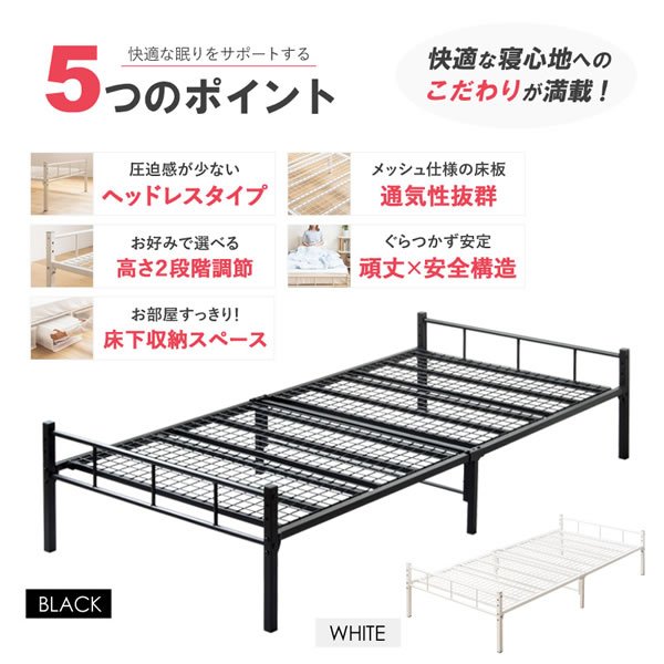 画像2: 高さ調整ができる！ヘッドレス仕様頑丈スチールベッド【Benito】 (2)