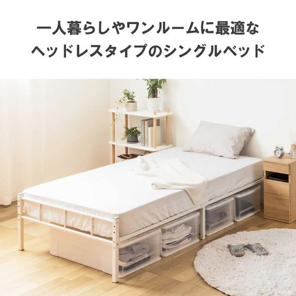 画像3: 高さ調整ができる！ヘッドレス仕様頑丈スチールベッド【Benito】 (3)
