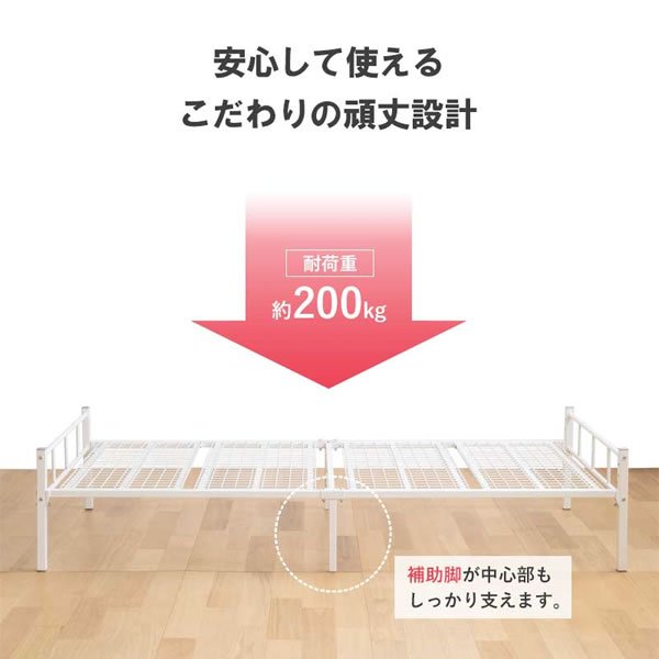 画像12: 高さ調整ができる！ヘッドレス仕様頑丈スチールベッド【Benito】 (12)