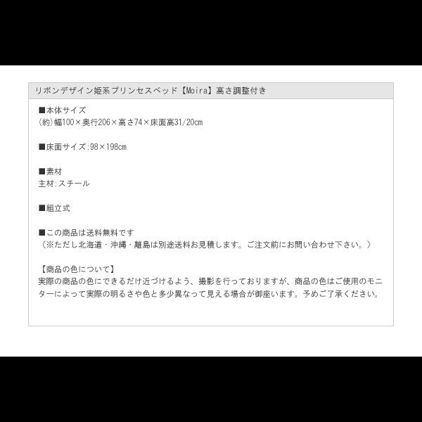 画像15: リボンデザイン姫系プリンセスベッド【Moira】 高さ調整付き (15)