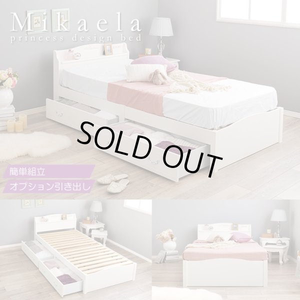 画像1: 組立簡単ボルトレス姫系ベッド【Mikaela】 選べる引き出し (1)