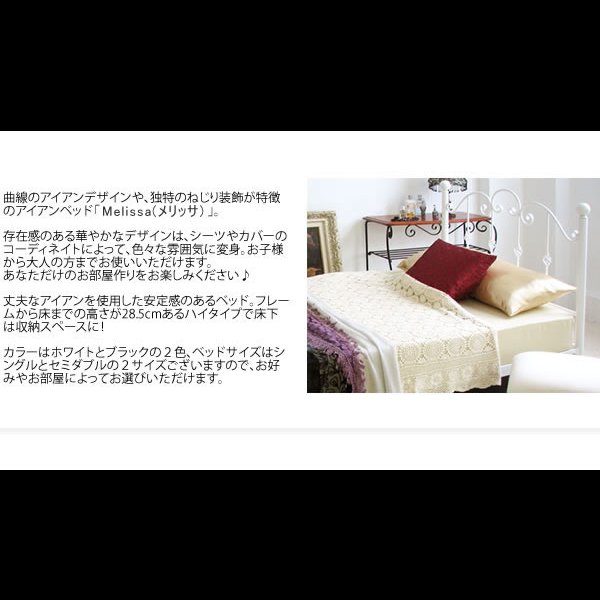 画像3: 女性に人気！姫系アイアンベッド【Melissa】メリッサ (3)