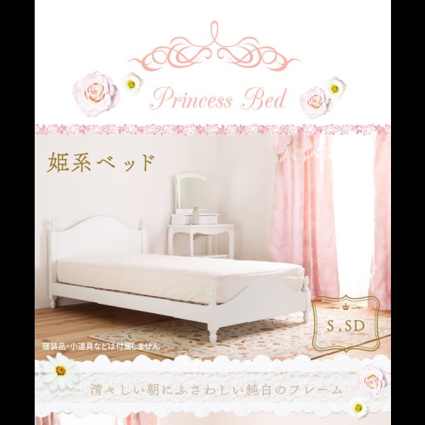 画像2: ねこ脚風デザインがかわいい姫系プリンセスベッド【Chloe】クロエ (2)