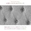 画像7: 大人可愛いボタンステッチファブリックすのこベッド【Manon】 (7)