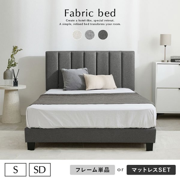 画像2: ホテルライクデザインファブリックベッド【Lucie】すのこ仕様 (2)