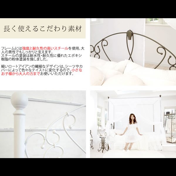 画像8: 天蓋付きも選べる！ゴージャスデザインアイアンベッド【Charlotte】シャーロット (8)