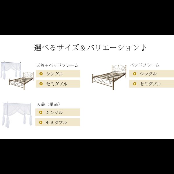 画像10: 天蓋付きも選べる！ゴージャスデザインアイアンベッド【Charlotte】シャーロット (10)