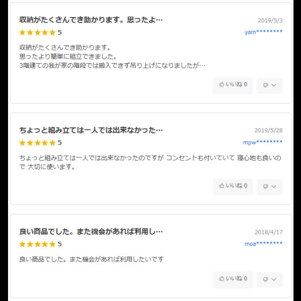 画像2: 国産ガス圧式収納ベッド【Amaryllis】アマリリス 人気NO1！ (2)