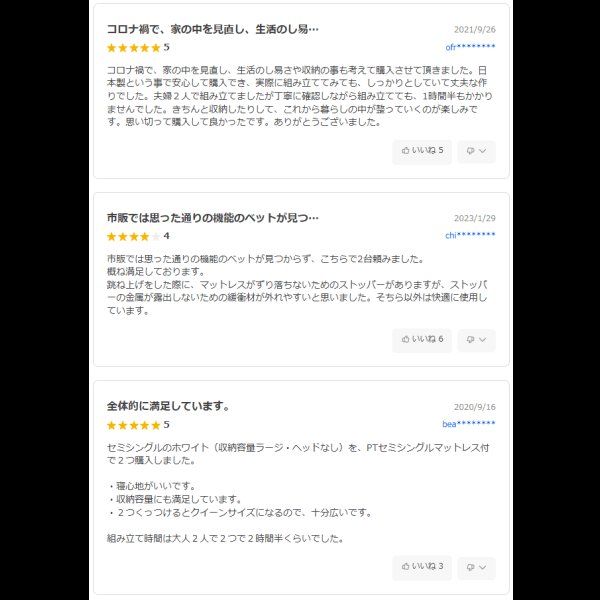 画像3: ヘッドレスも選べて敷布団も使えるガス圧式収納ベッド【Dignita】ディニタ (3)