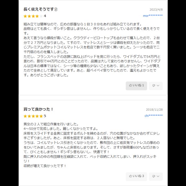 画像2: 頑丈ベッドシリーズ【Tough】タフ 日本製ガス圧式収納ベッド (2)