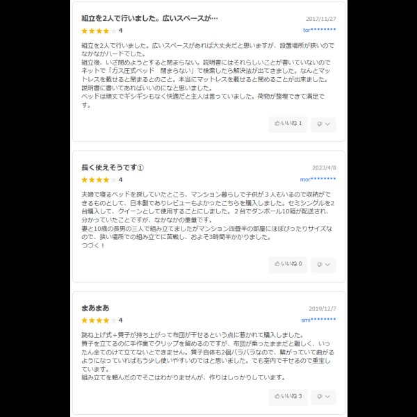 画像3: 頑丈ベッドシリーズ【Tough】タフ 日本製ガス圧式収納ベッド (3)