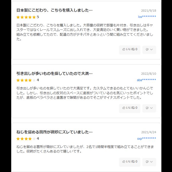 画像3: 引き出しタイプが選べるショート丈チェストベッド【Varier-s】日本製 ムード照明付き (3)