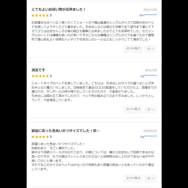 画像2: 引き出しタイプが選べるショート丈チェストベッド【Varier-s】日本製 ヘッドレス (2)